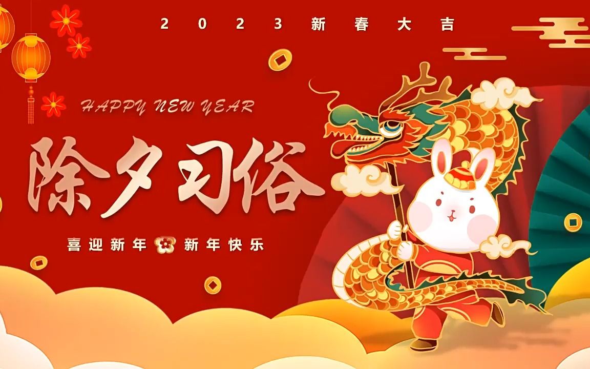 玉兔迎春，新年好 | 云浮市華章鋼結(jié)構(gòu)有限公司給大家拜年啦！