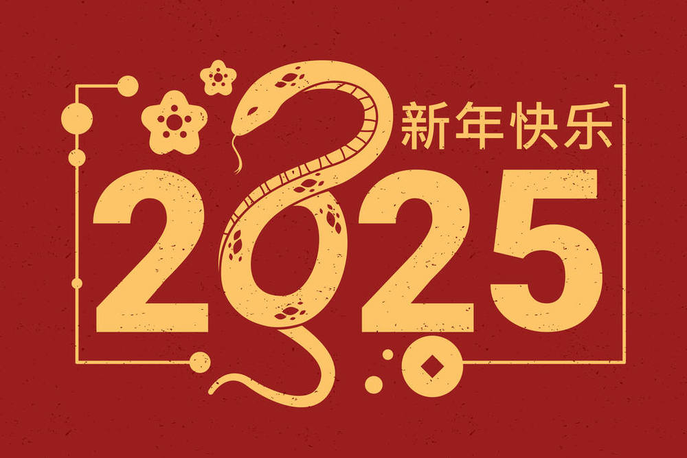 云浮華章鋼結(jié)構(gòu)有限公司祝您新春快樂，蛇年大吉！