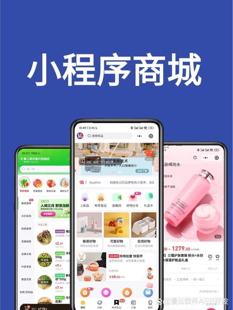 在线购物