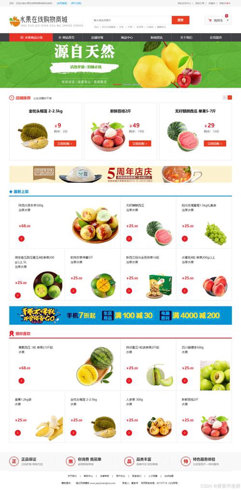 武汉网上购物:轻松一按,尽享便利生活