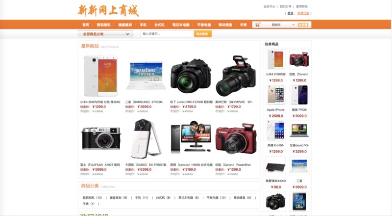 网上商城：未来商业的新航标