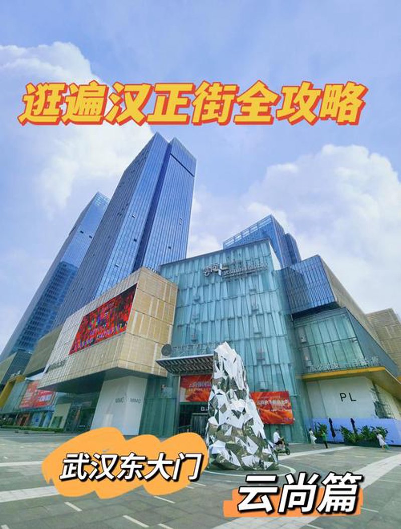 武汉购物新体验：网上购物让生活更便捷
